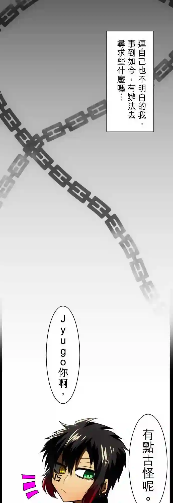 黑白来看守所第36话