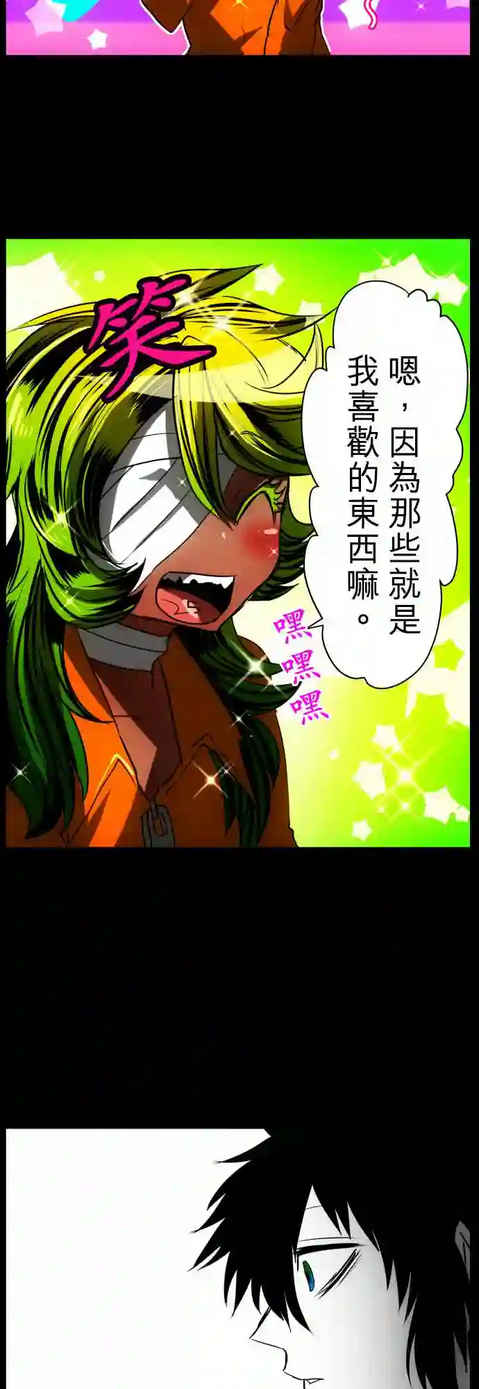 黑白来看守所第36话