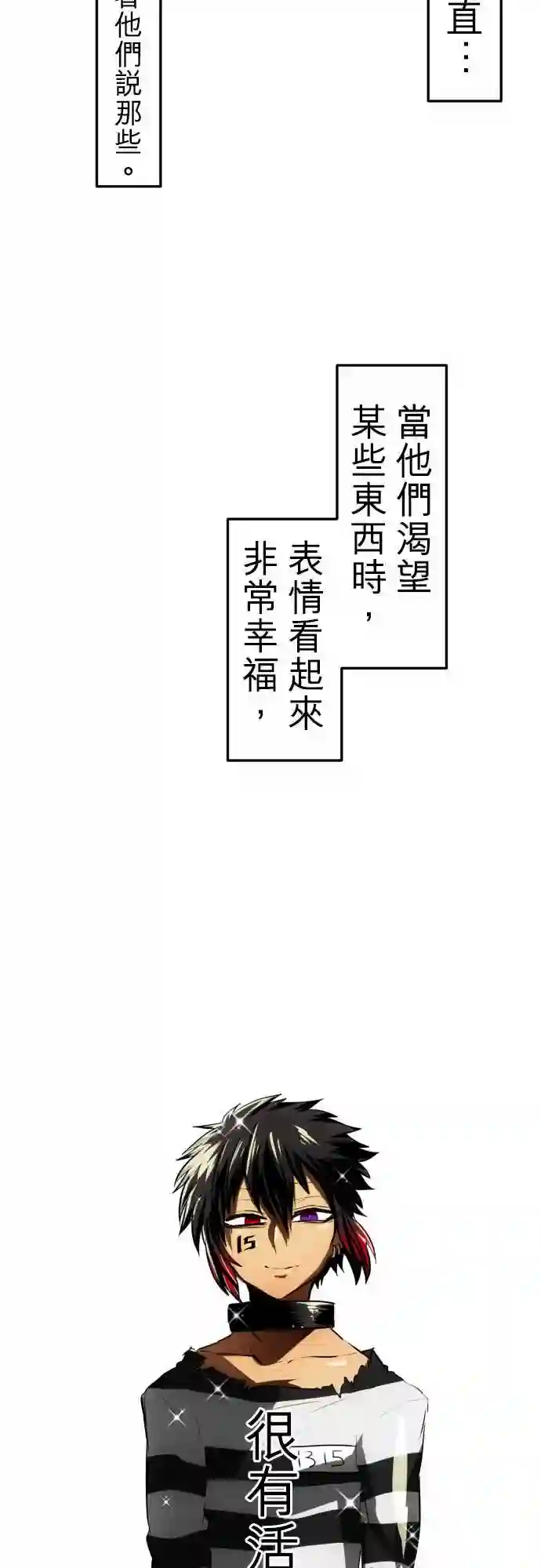 黑白来看守所第36话