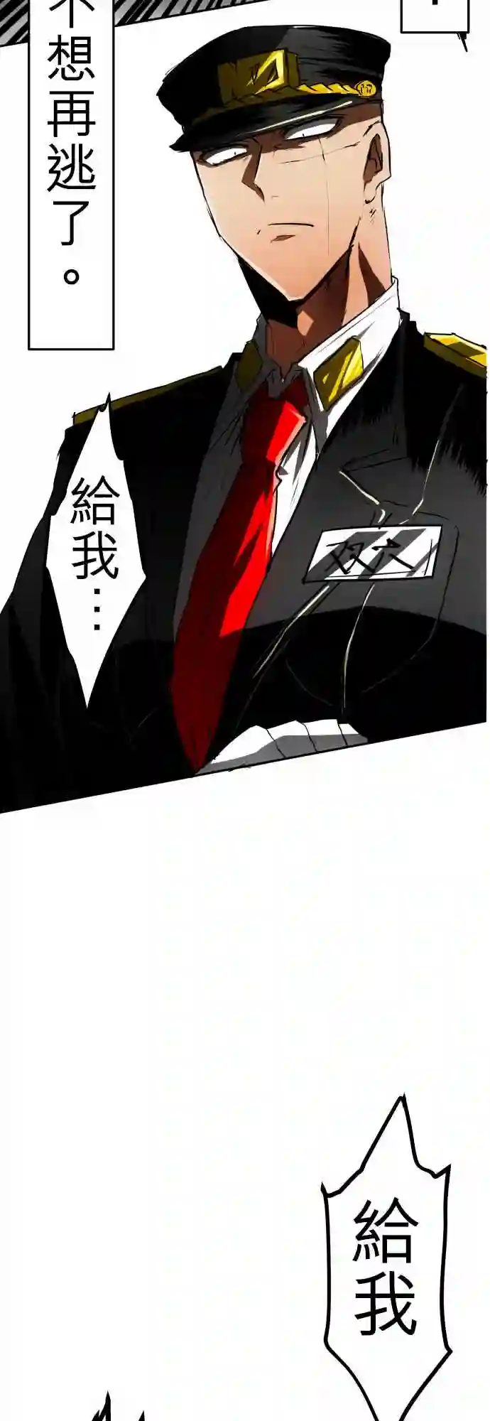 黑白来看守所第36话