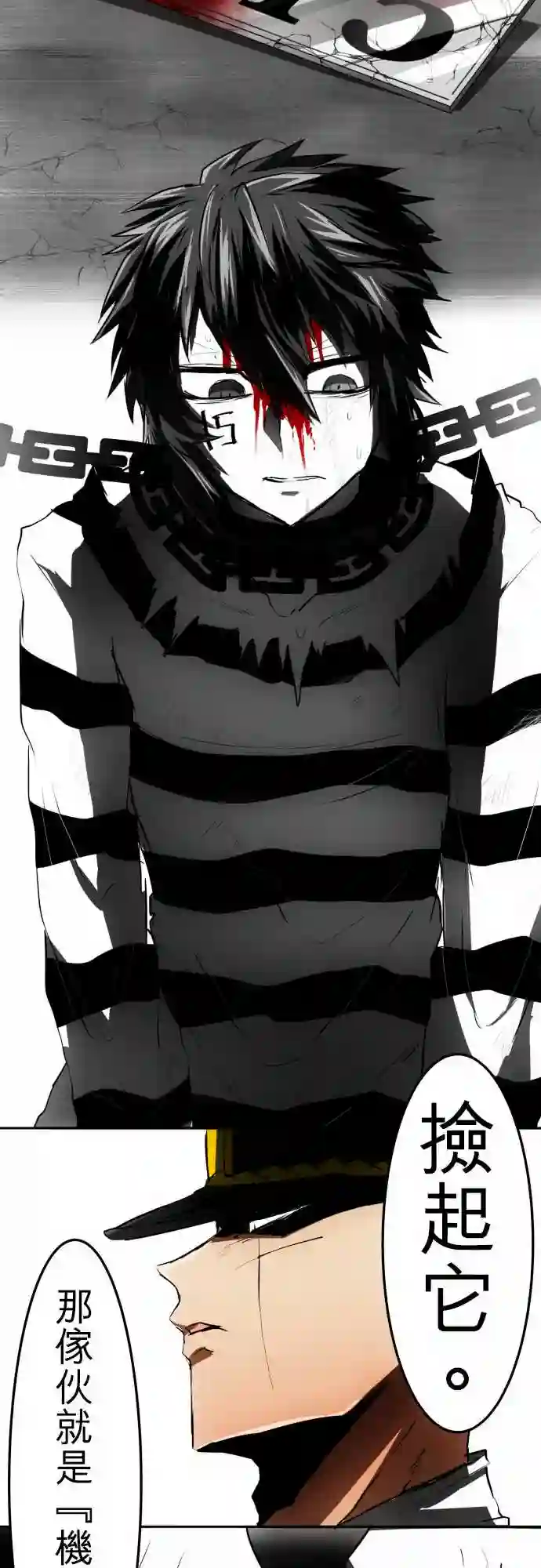 黑白来看守所第36话