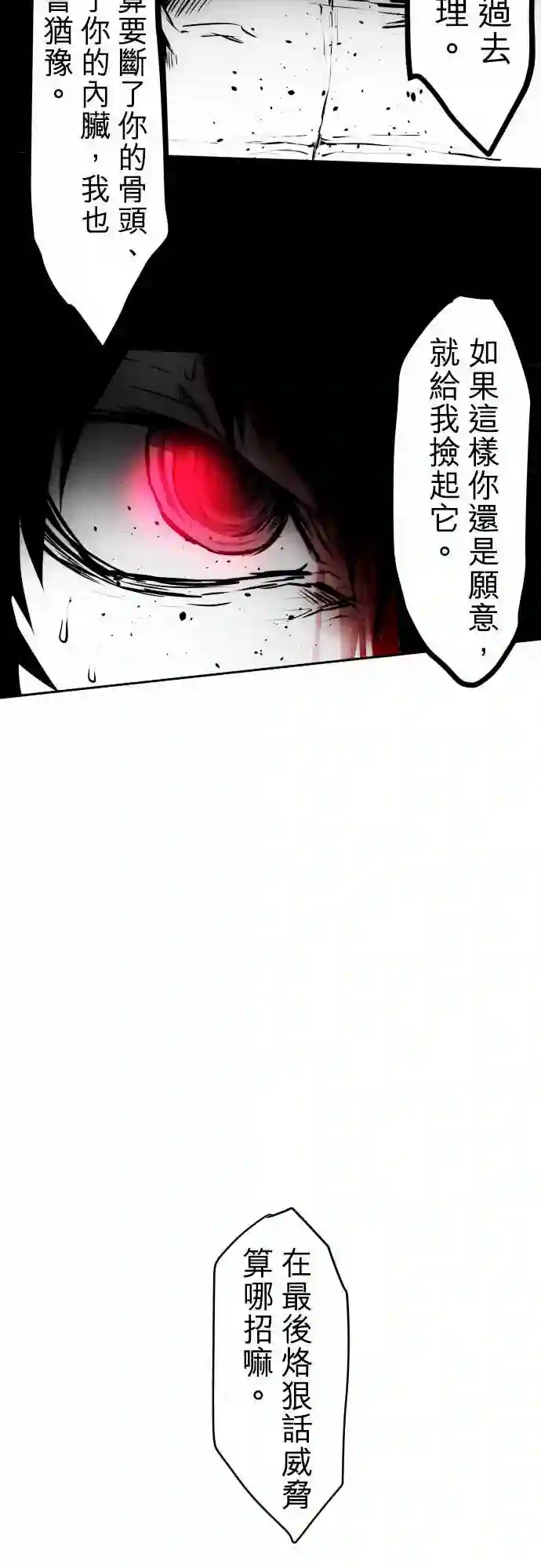 黑白来看守所第36话