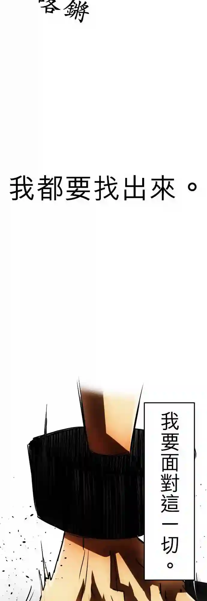 黑白来看守所第36话