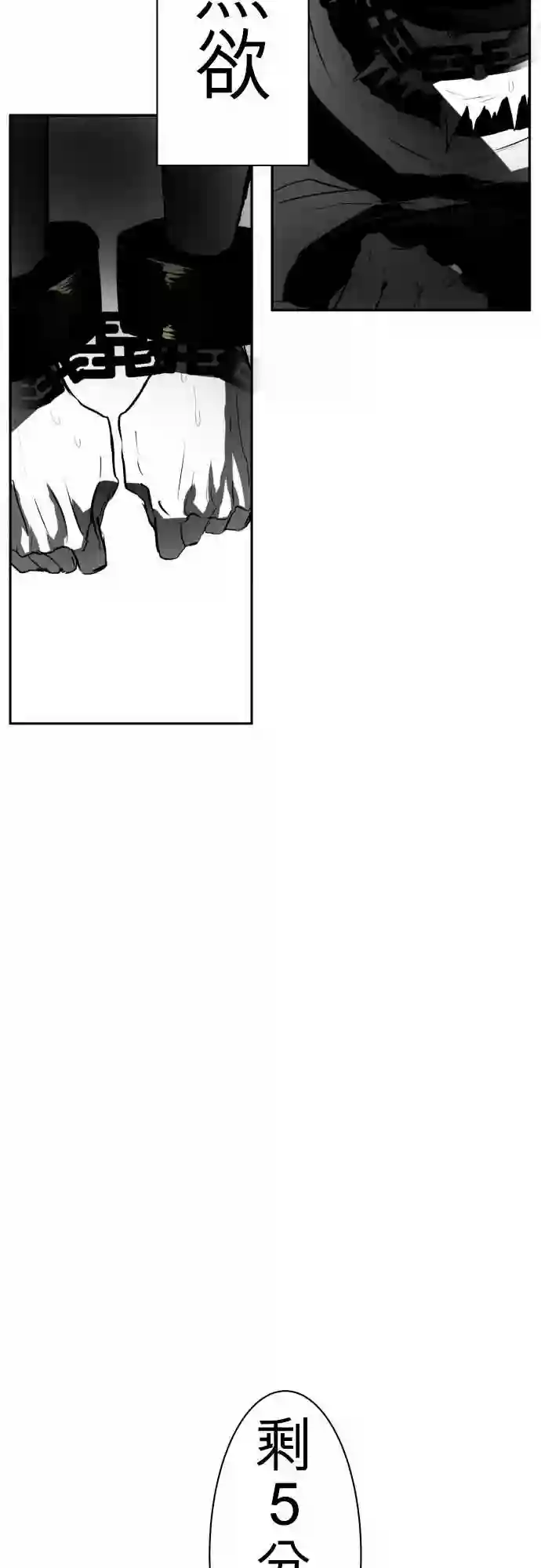 黑白来看守所第36话