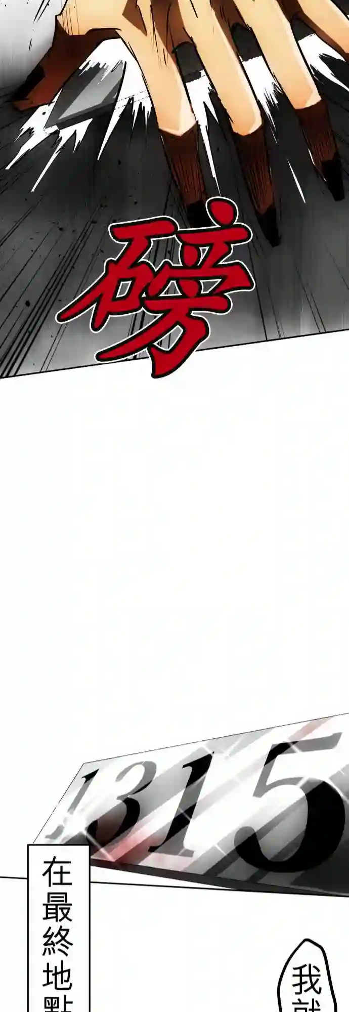 黑白来看守所第36话