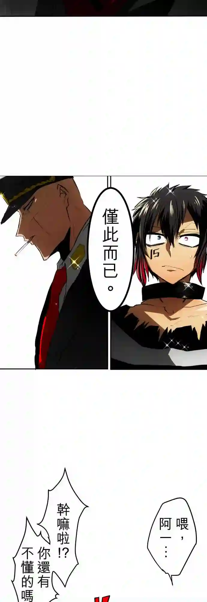 黑白来看守所第37话