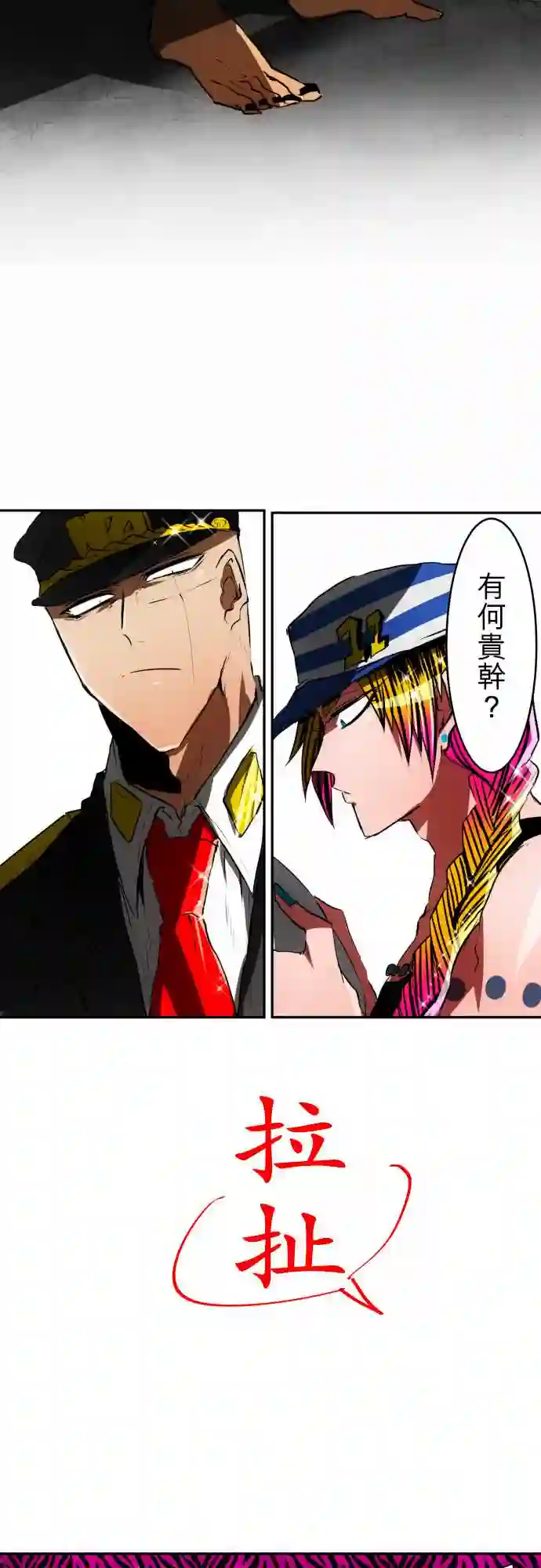 黑白来看守所第37话