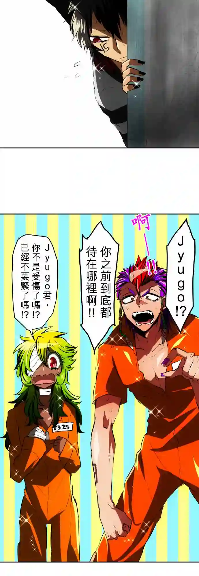 黑白来看守所第37话