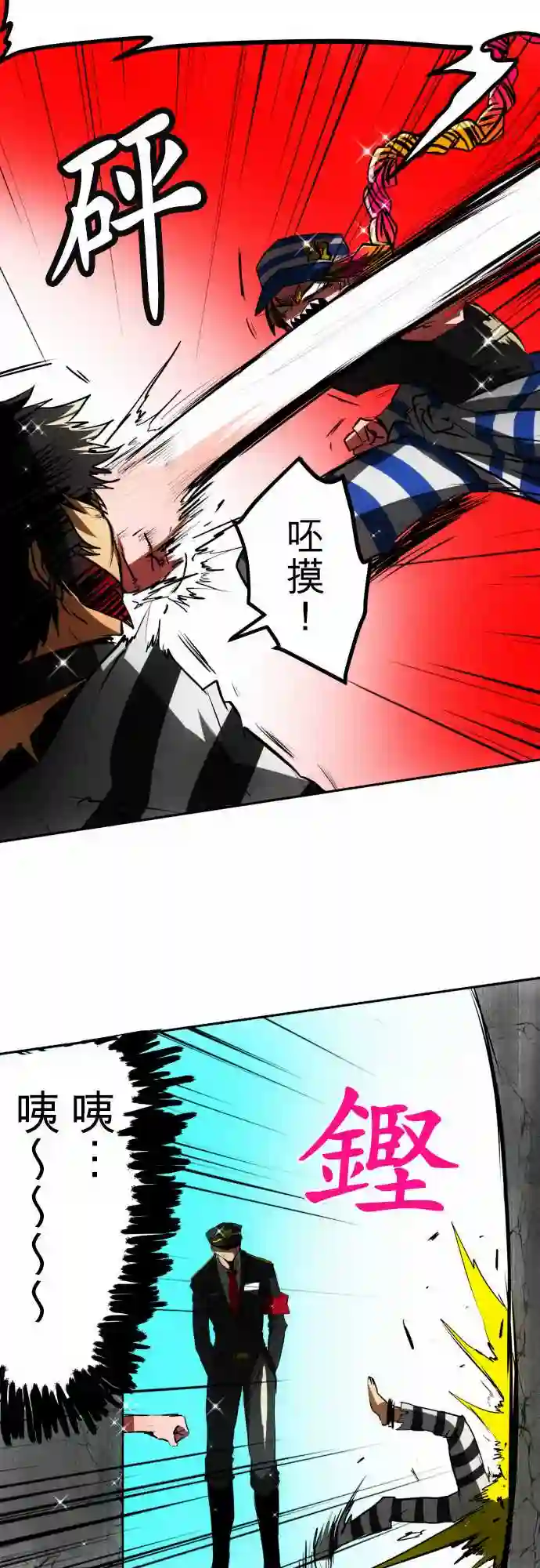 黑白来看守所第37话