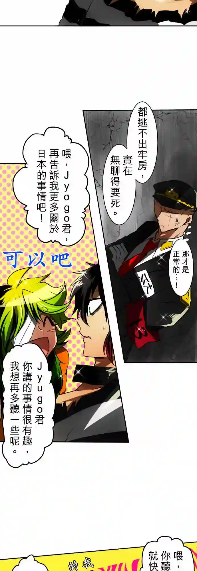 黑白来看守所第37话