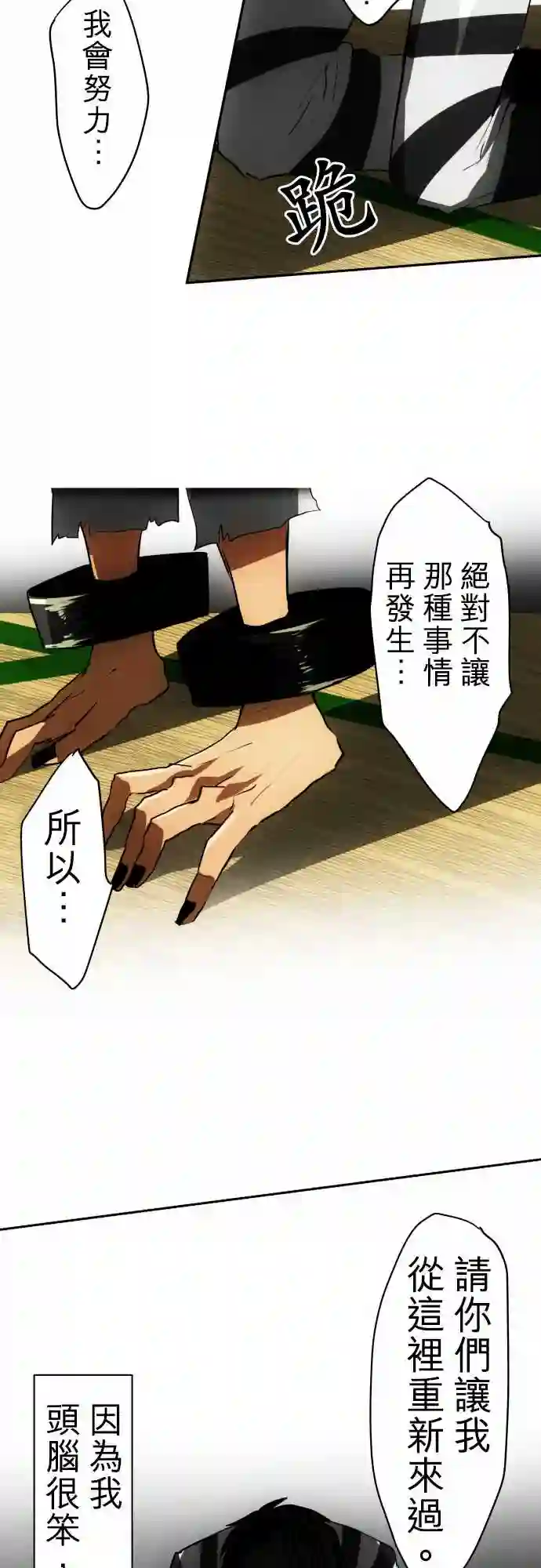 黑白来看守所第37话