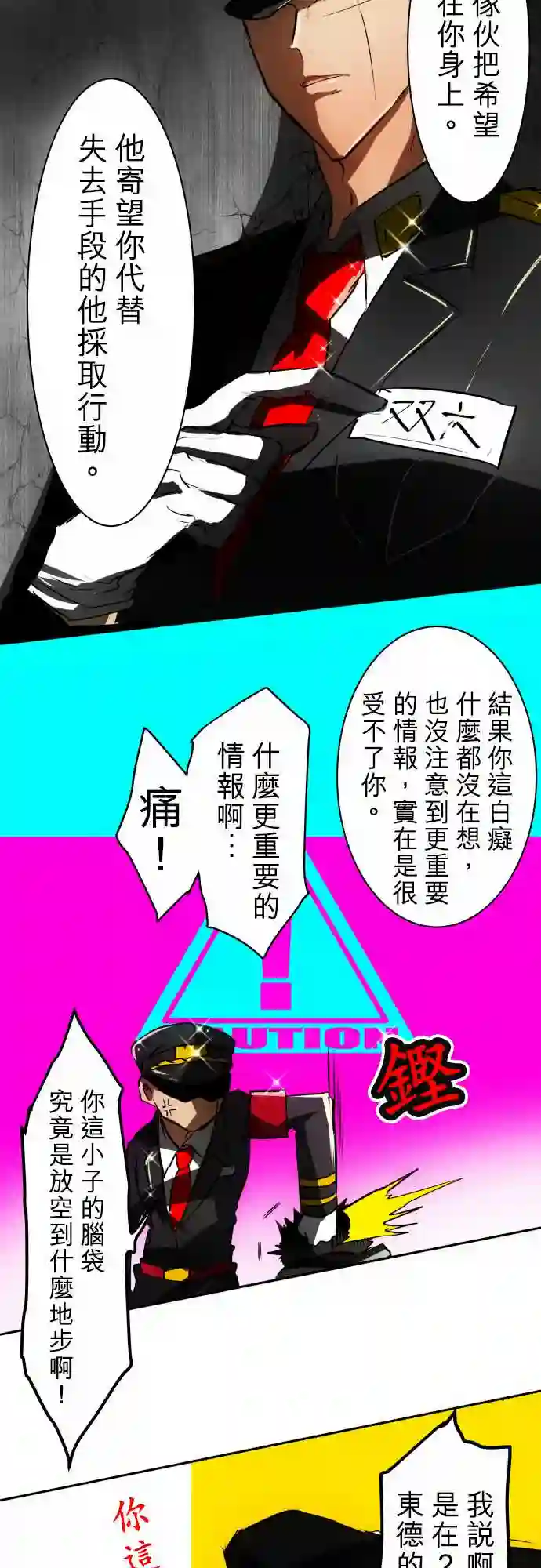 黑白来看守所第37话