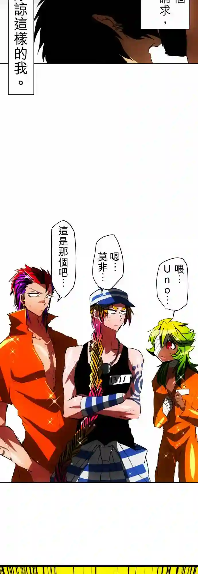 黑白来看守所第37话