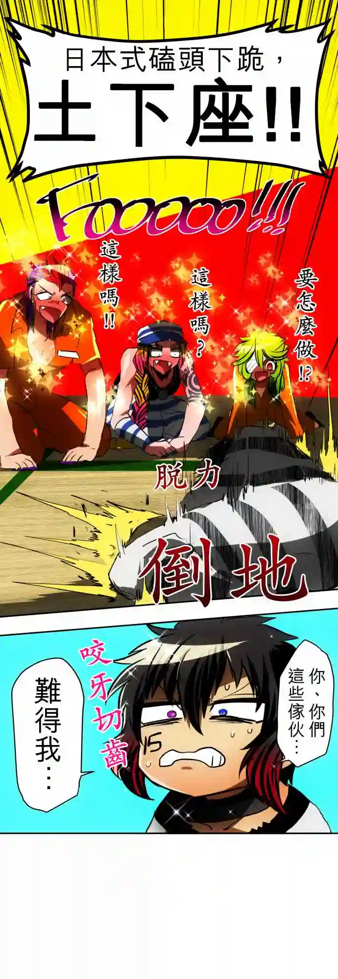 黑白来看守所第37话