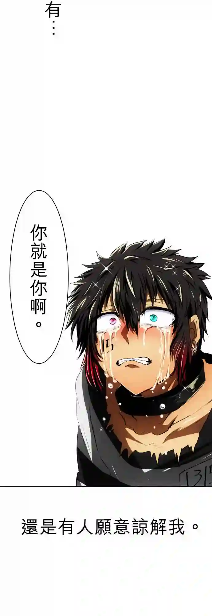 黑白来看守所第37话