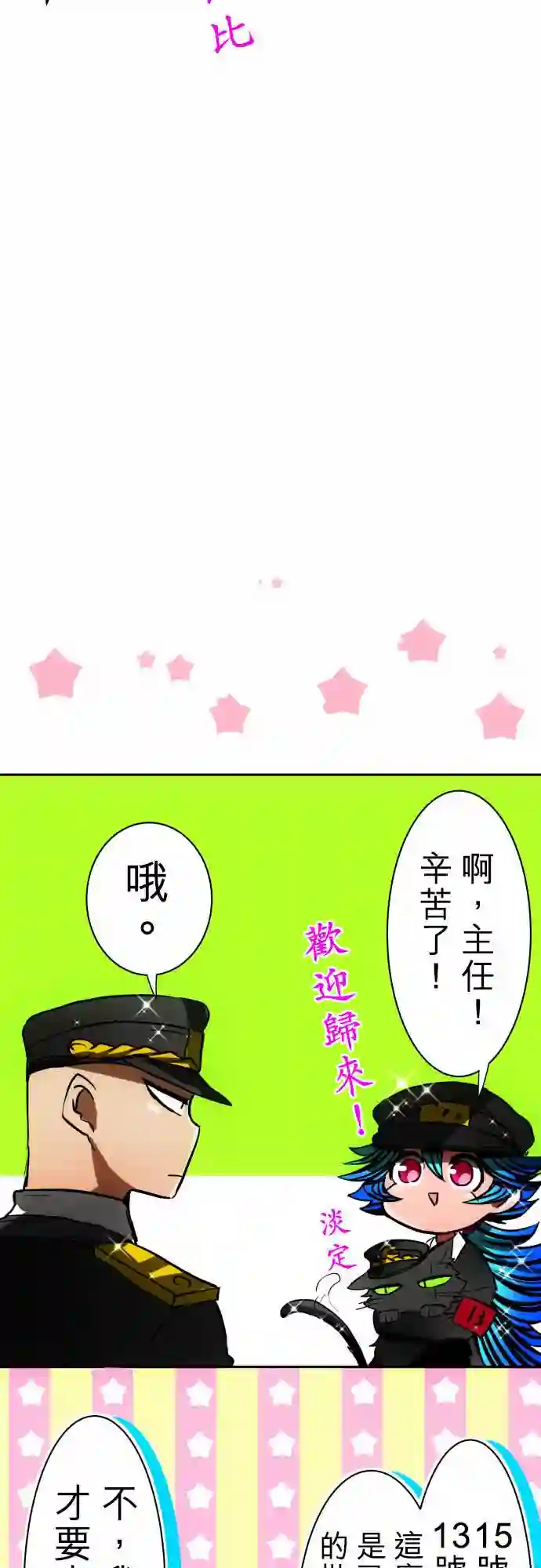 黑白来看守所第37话