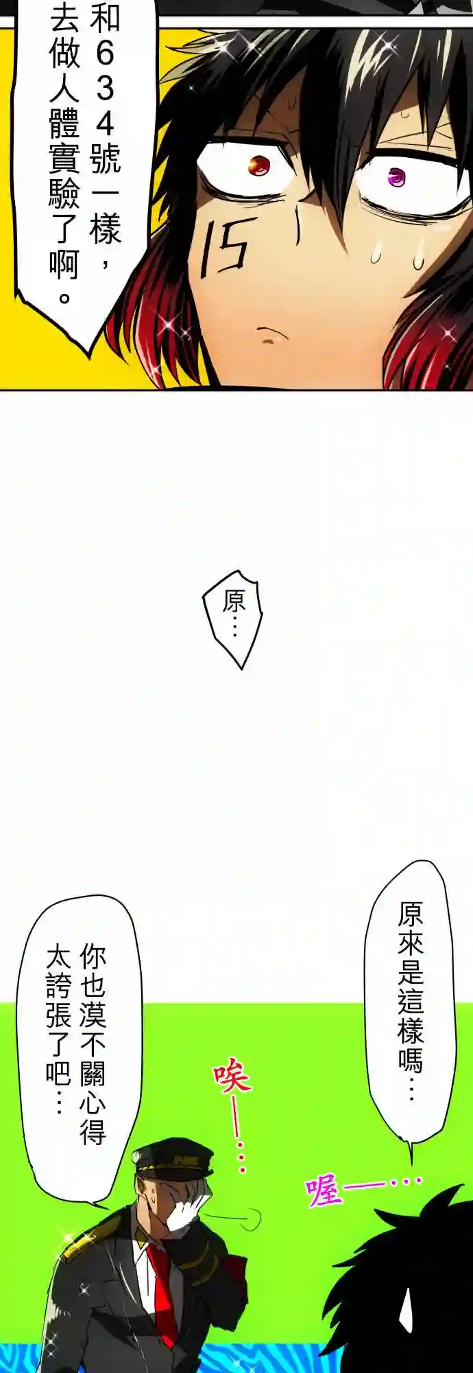 黑白来看守所第37话