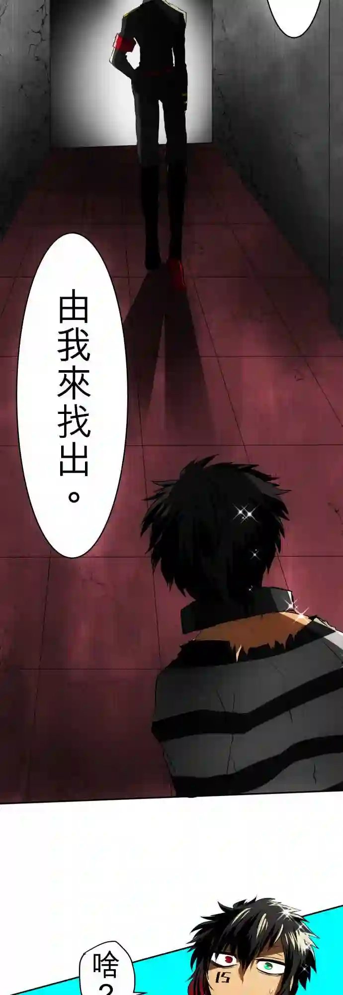 黑白来看守所第37话