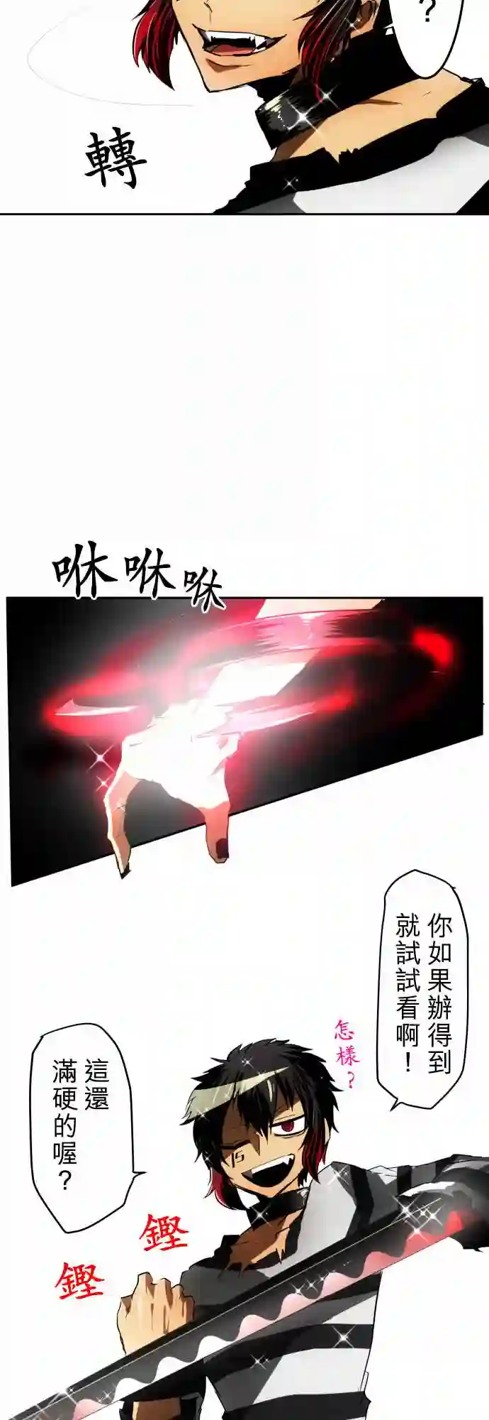 黑白来看守所第38话