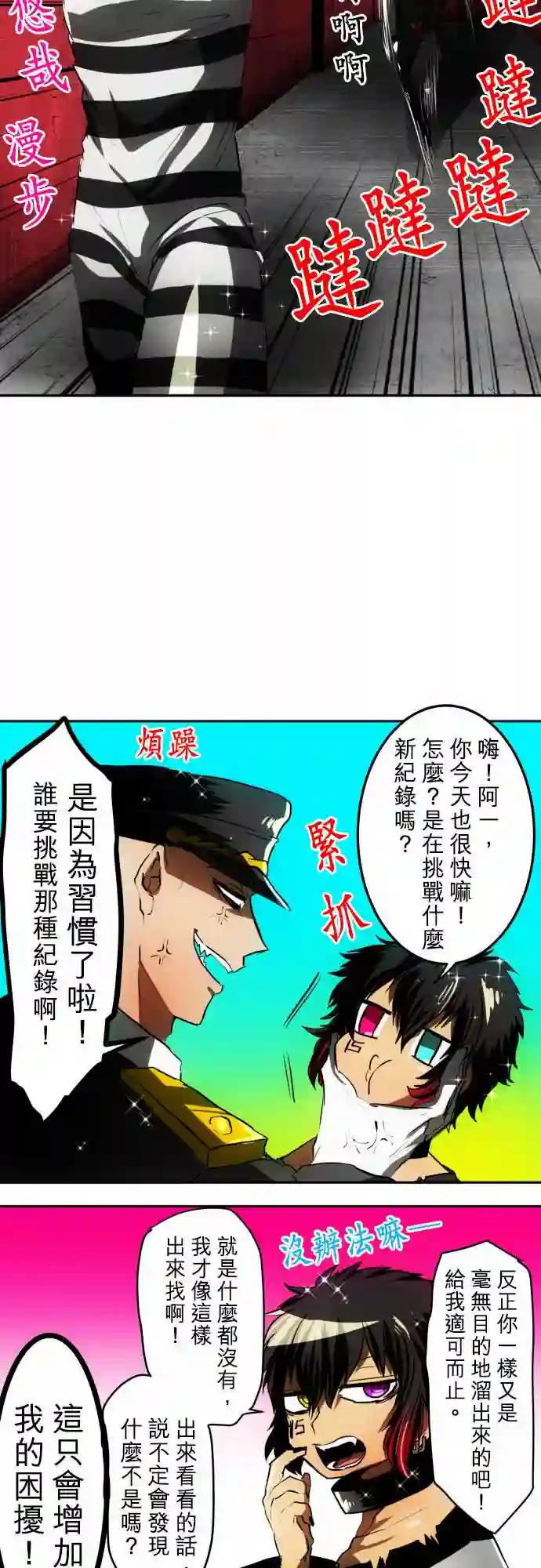 黑白来看守所第38话