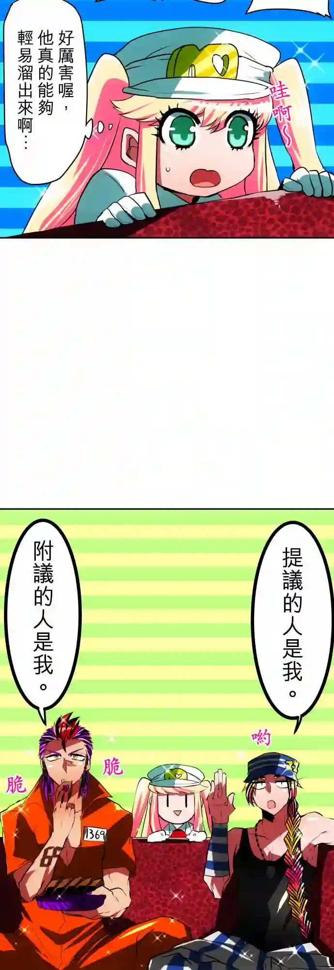 黑白来看守所第39话