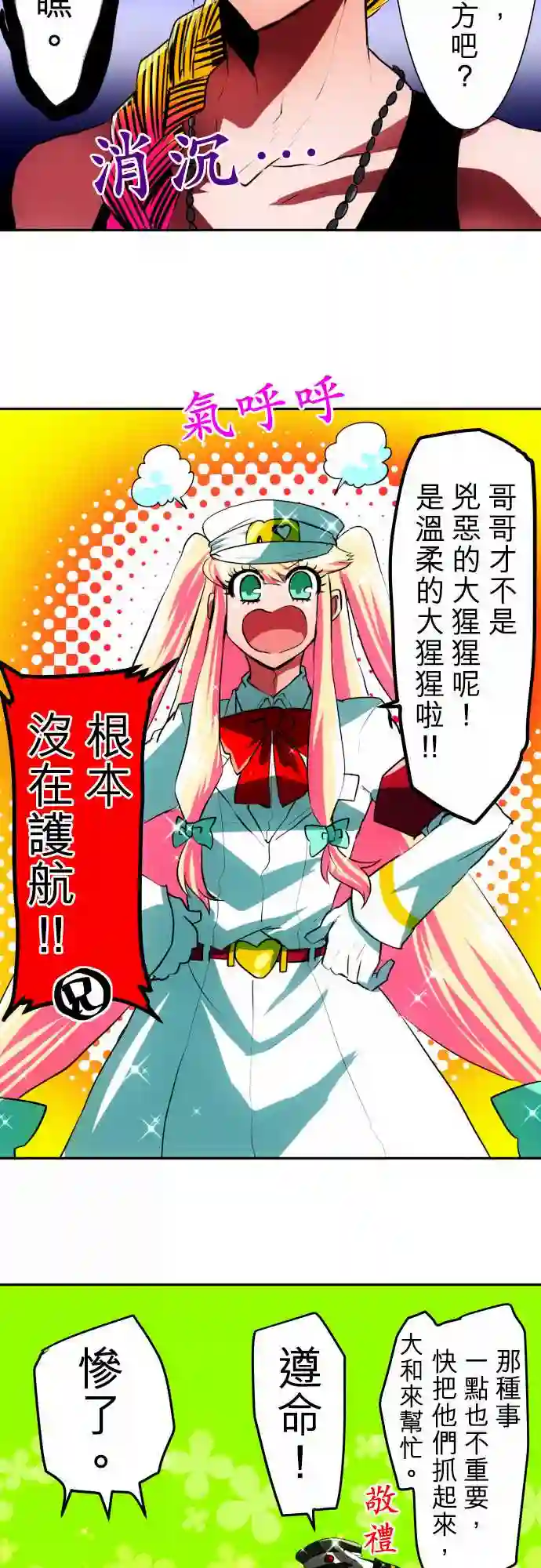 黑白来看守所第39话