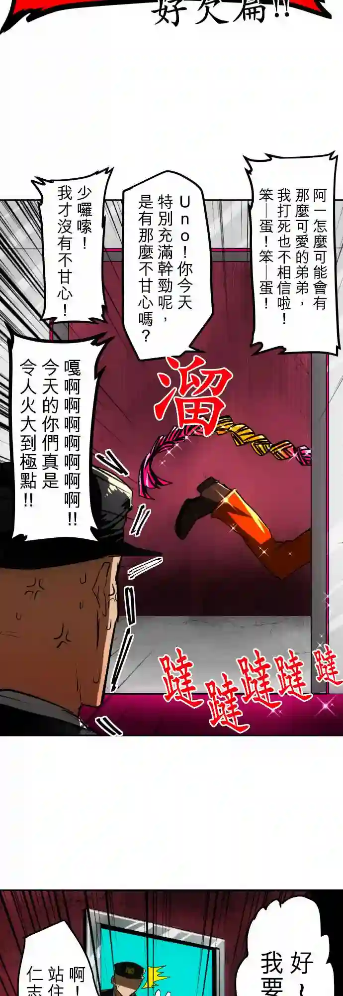 黑白来看守所第39话