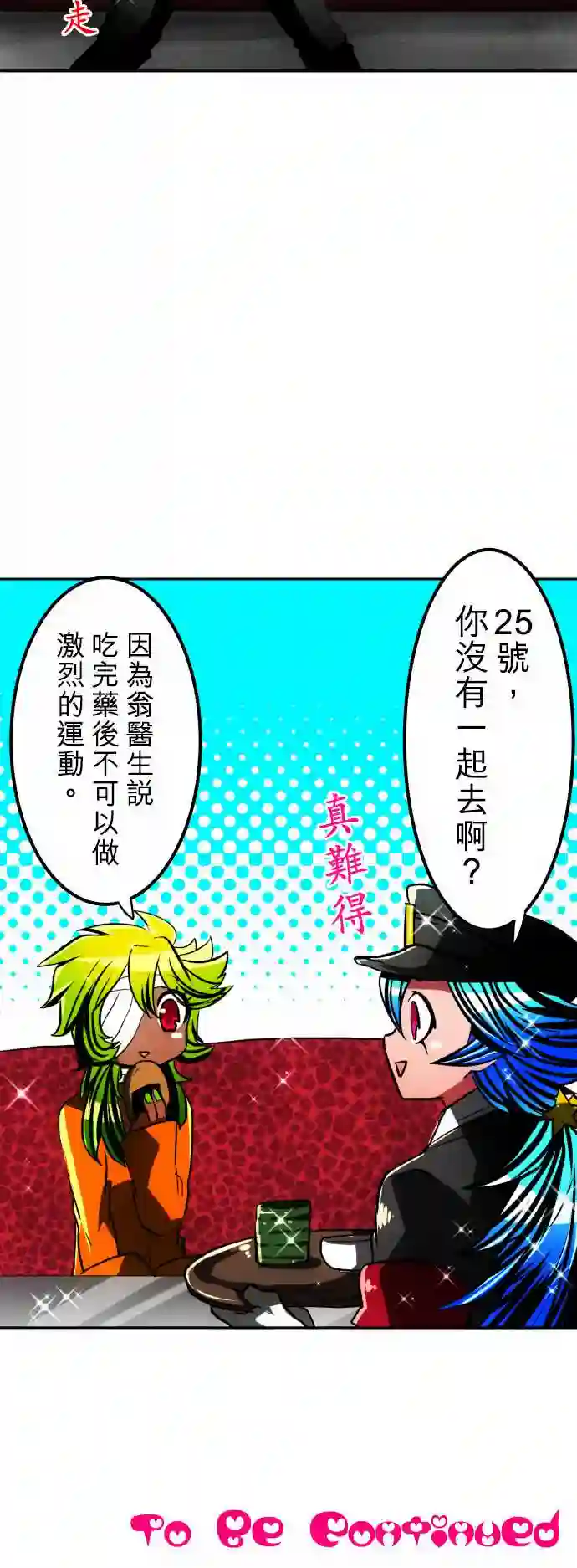 黑白来看守所第39话