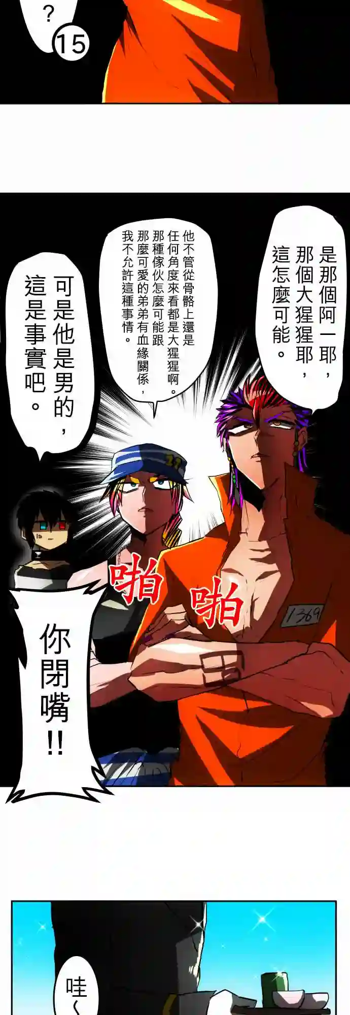 黑白来看守所第39话