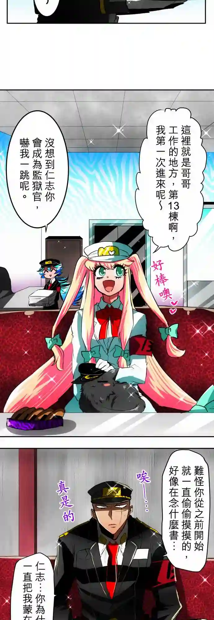 黑白来看守所第39话