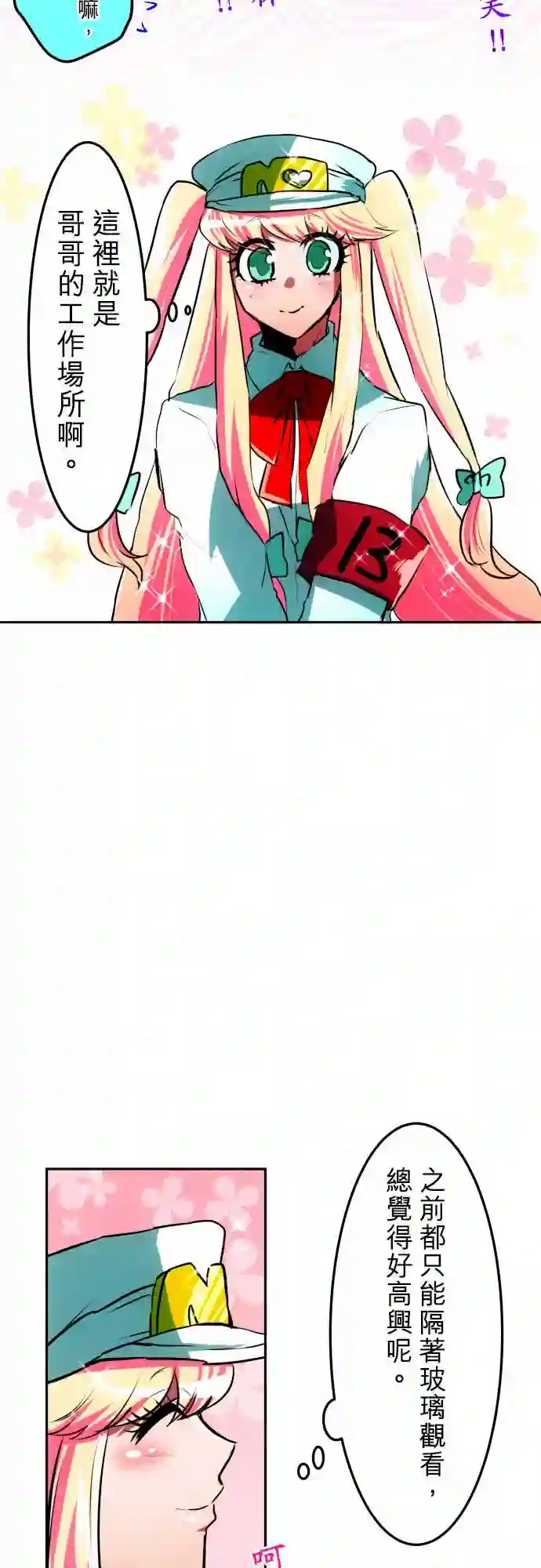 黑白来看守所第39话