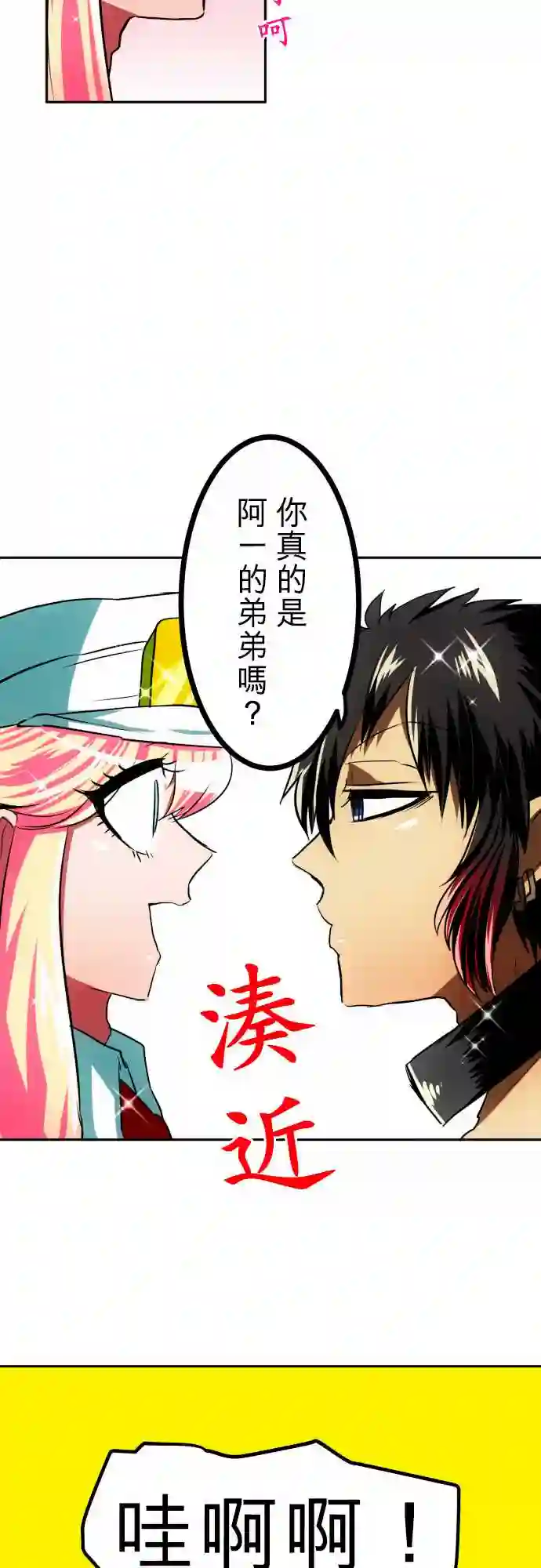 黑白来看守所第39话