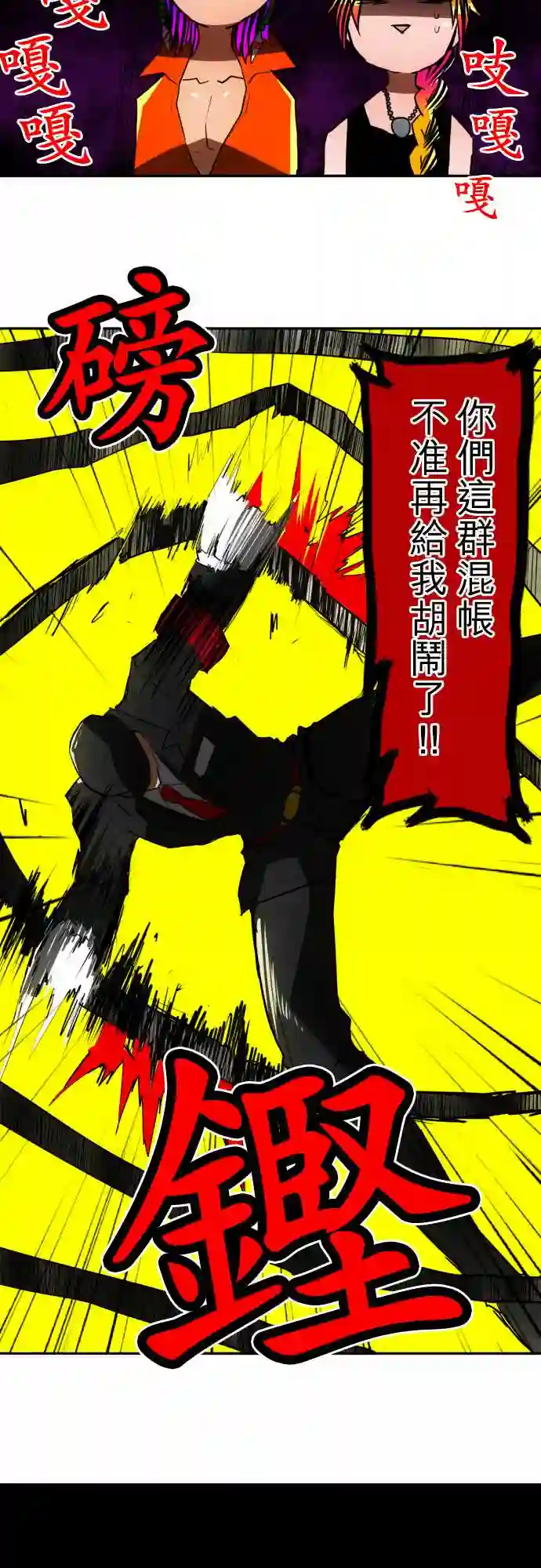 黑白来看守所第40话