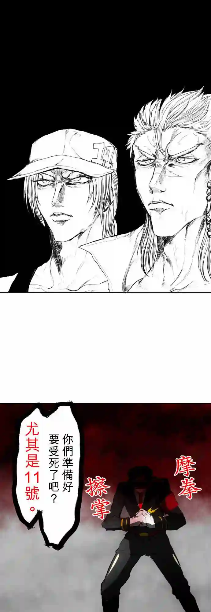 黑白来看守所第40话