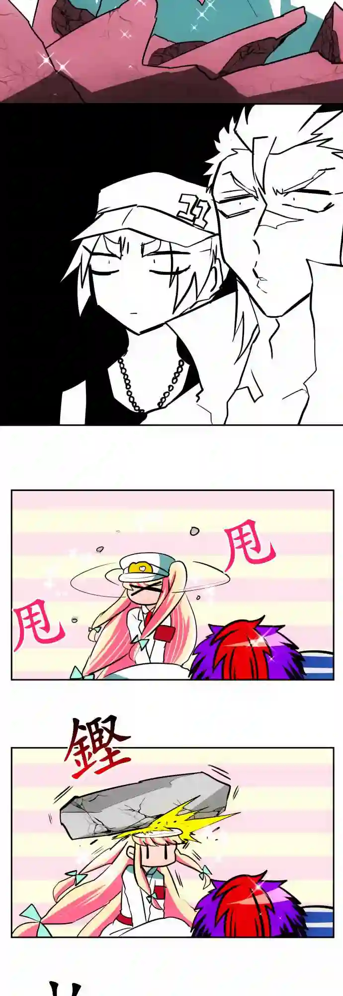 黑白来看守所第40话