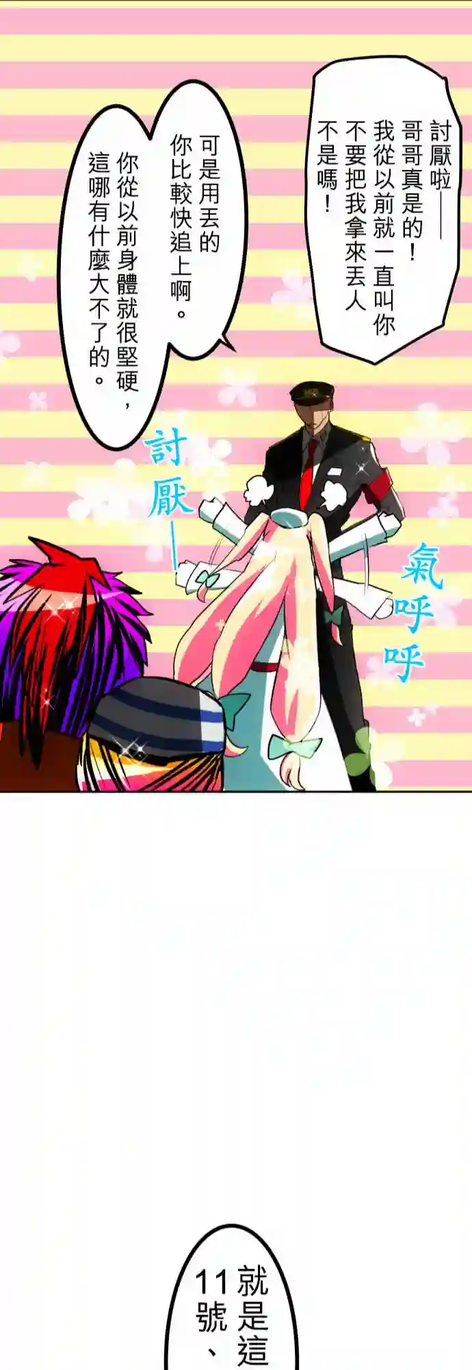 黑白来看守所第40话