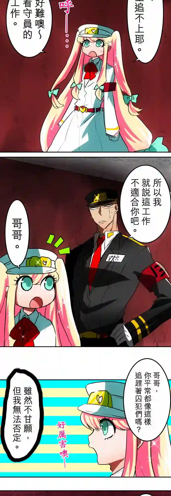 黑白来看守所第40话