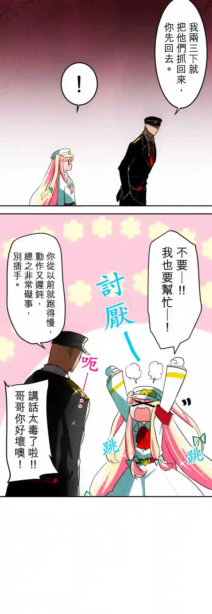 黑白来看守所第40话