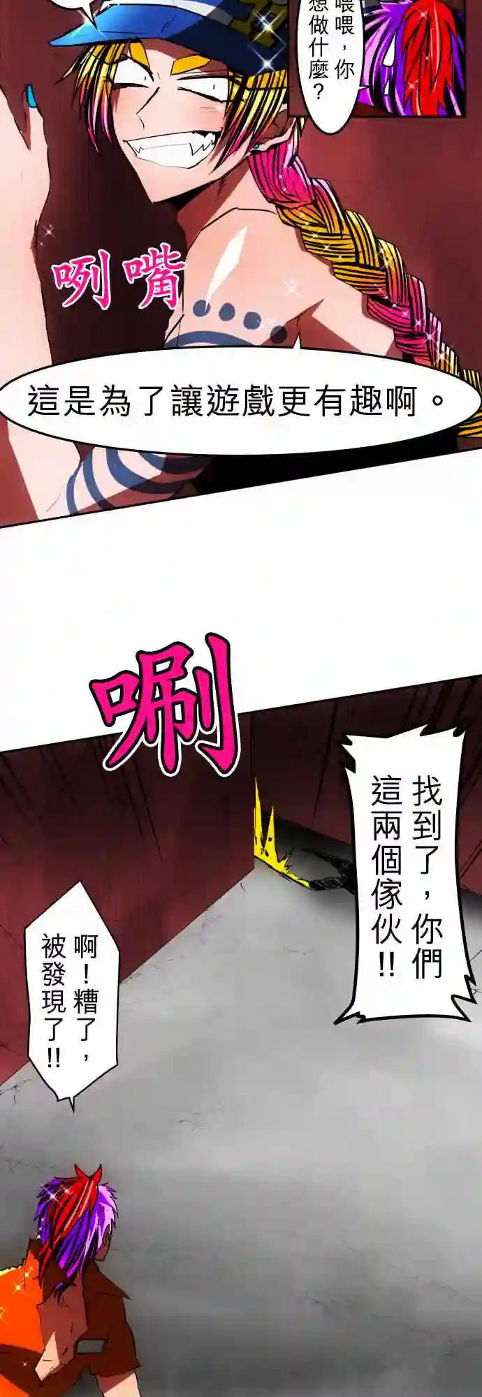 黑白来看守所第40话