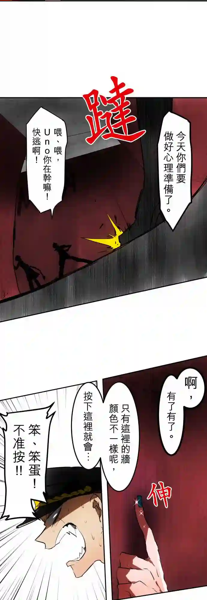 黑白来看守所第40话