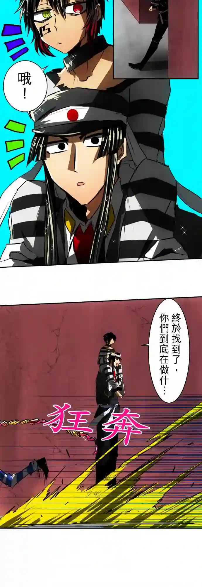 黑白来看守所第41话