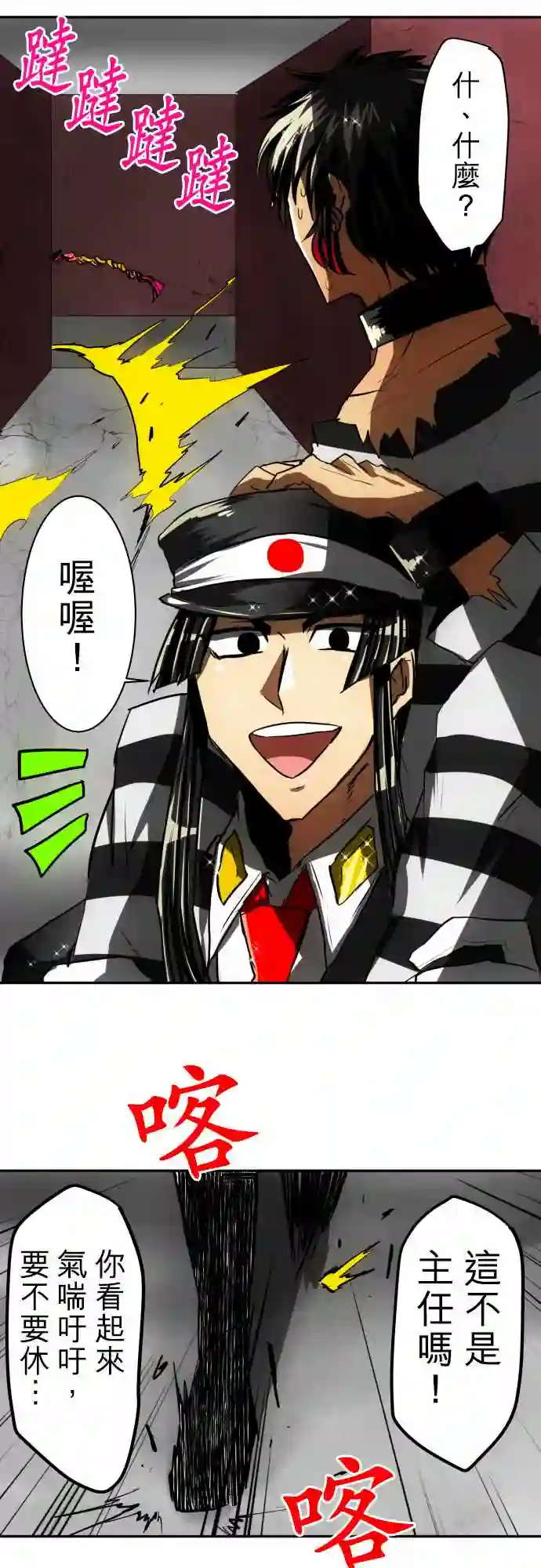 黑白来看守所第41话