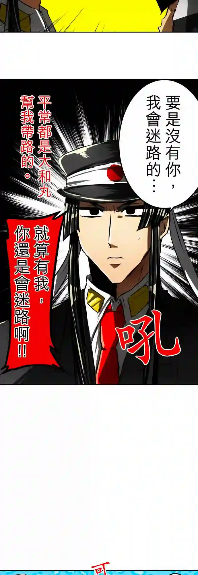 黑白来看守所第41话