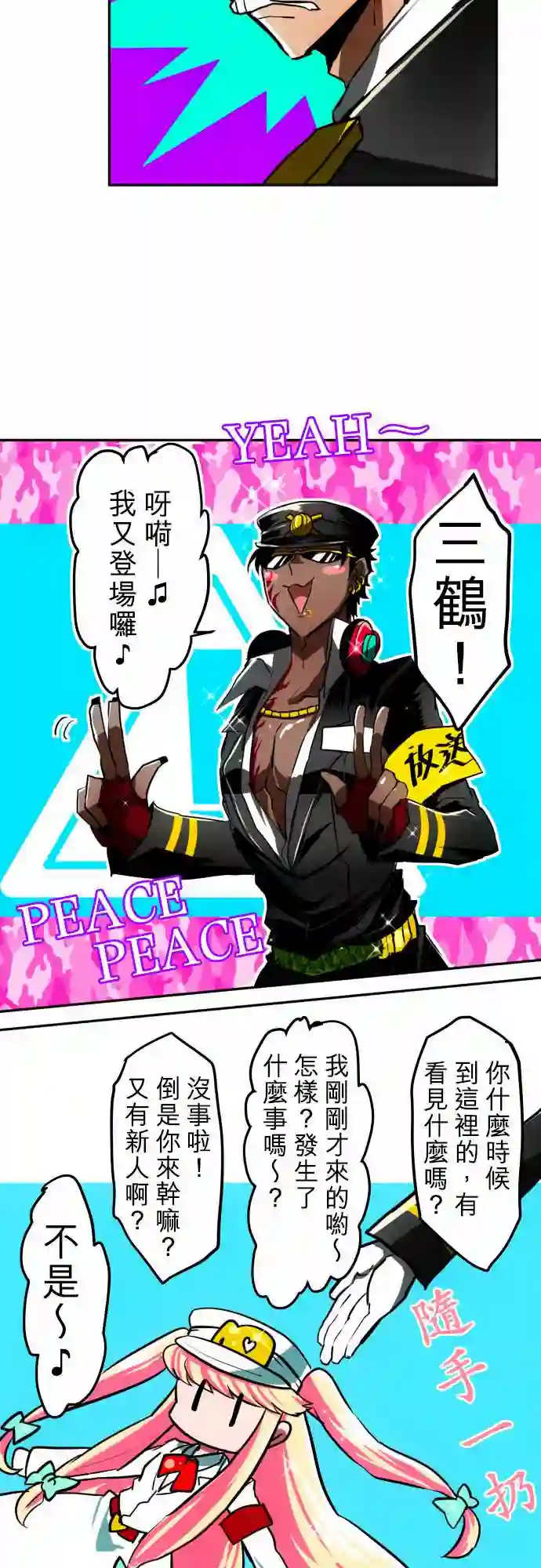 黑白来看守所第41话