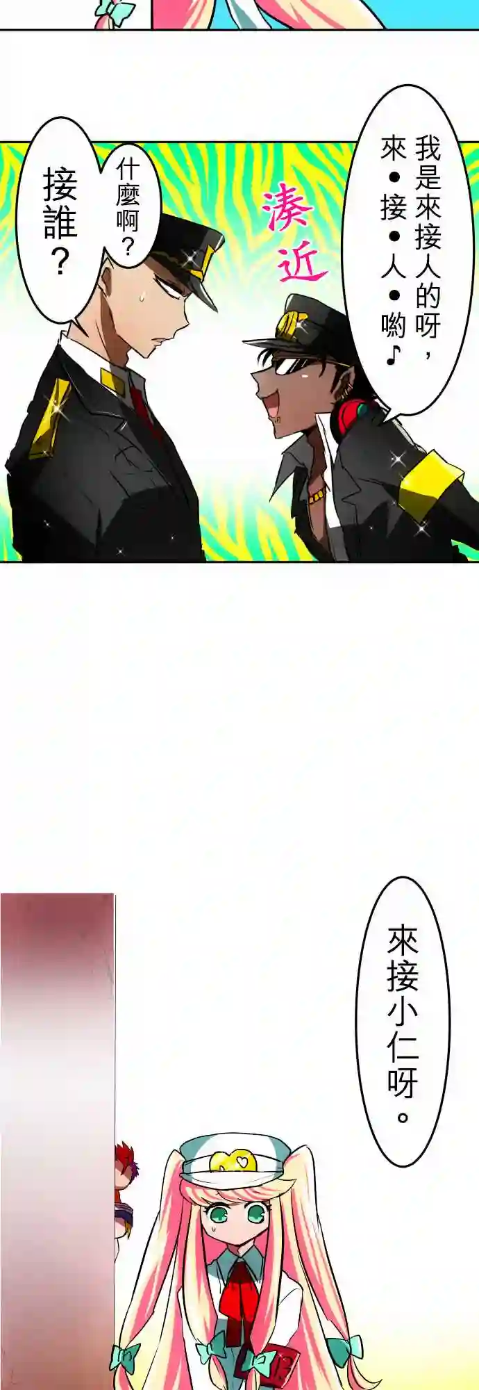 黑白来看守所第41话