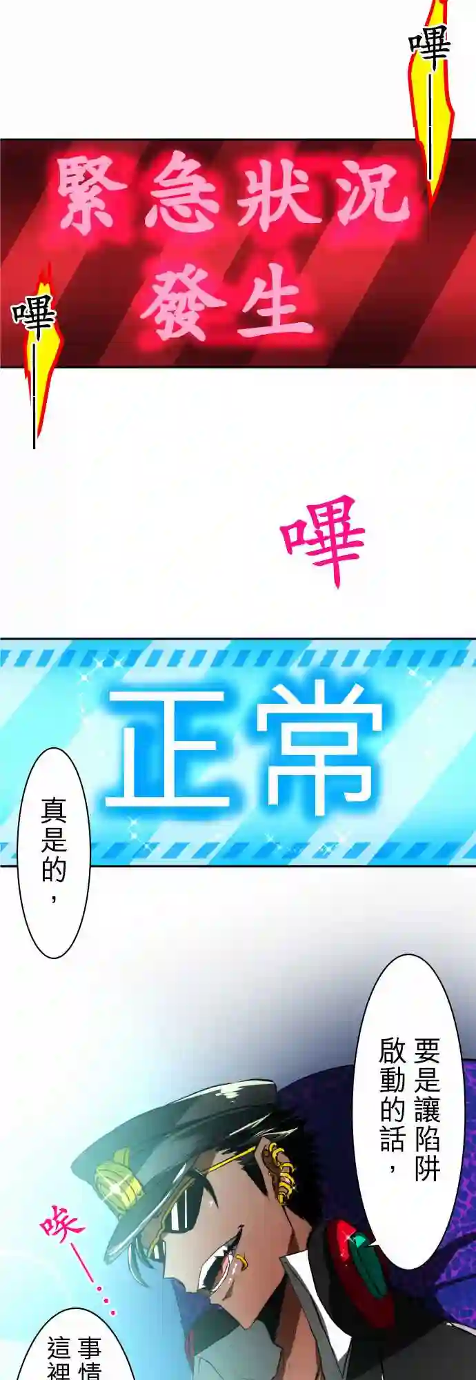 黑白来看守所第41话