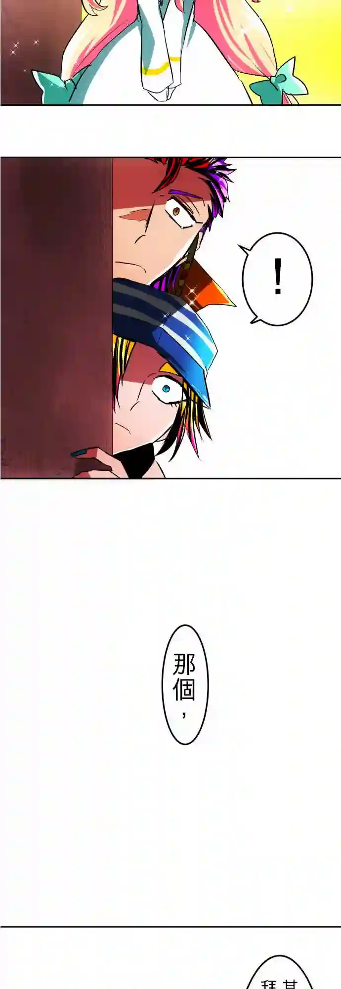 黑白来看守所第41话