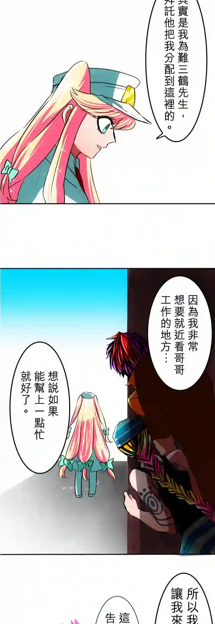 黑白来看守所第41话