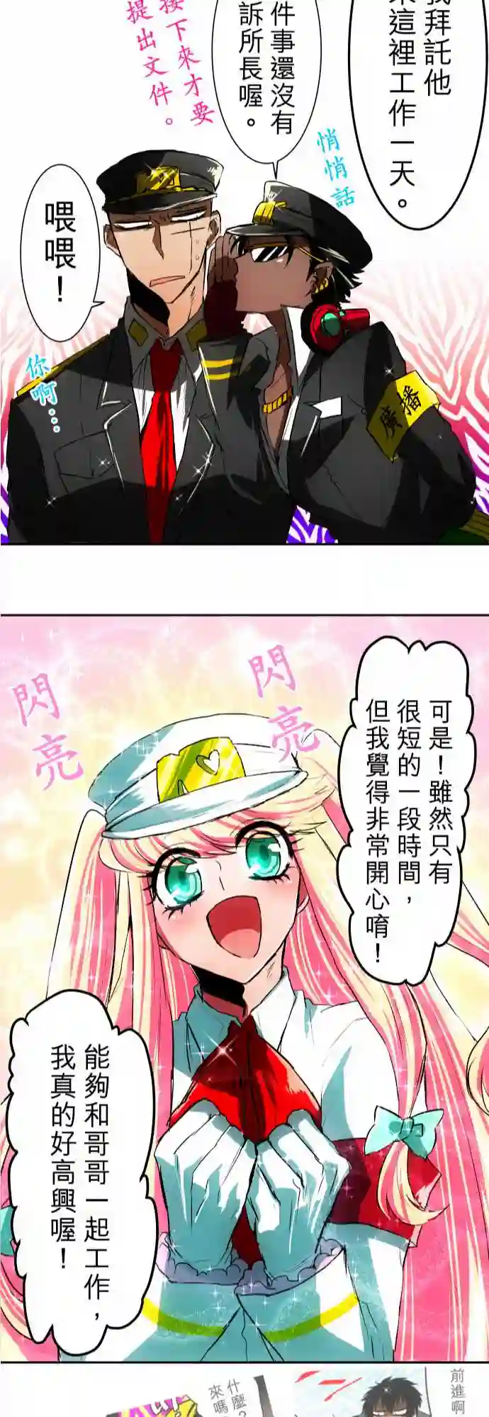 黑白来看守所第41话