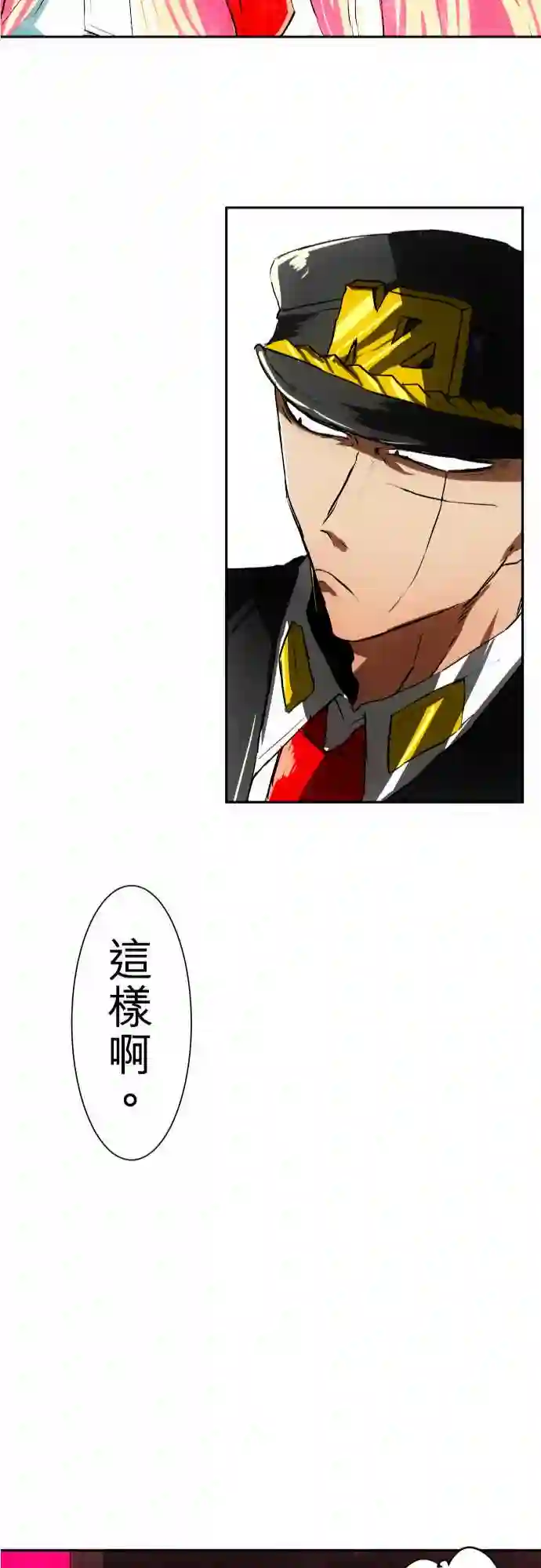 黑白来看守所第41话